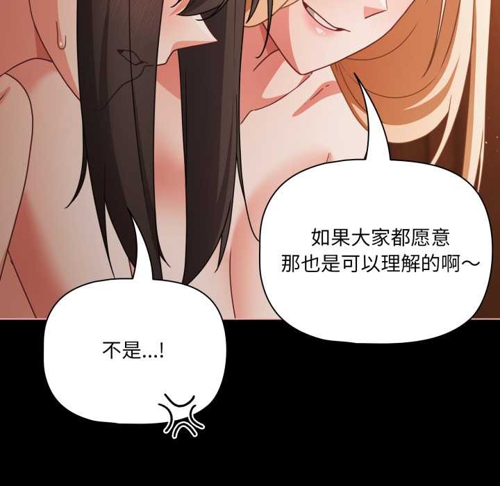 幸福來得太突然，第55話，第 11 页
