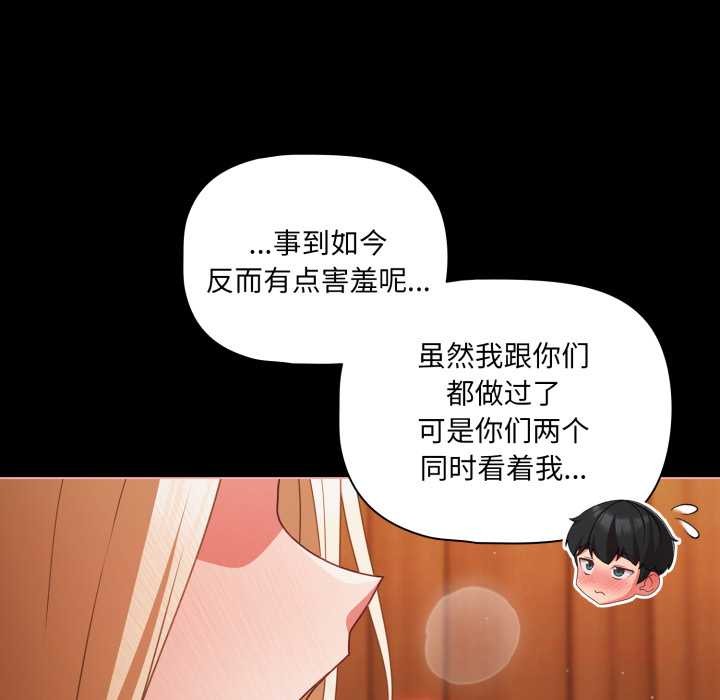 幸福來得太突然，第55話，第 21 页