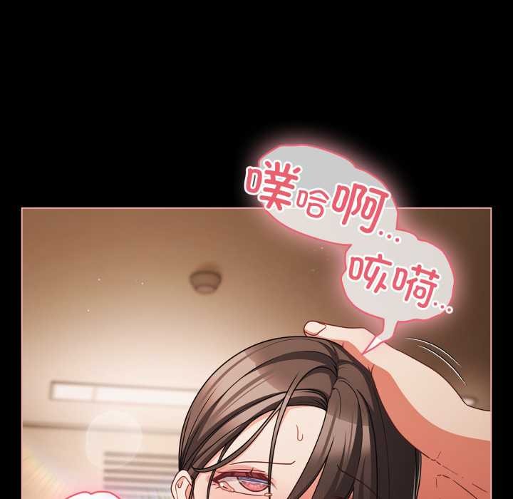 幸福來得太突然，第55話，第 60 页