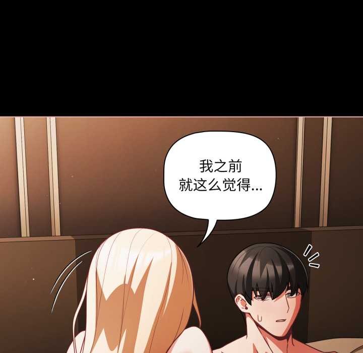 幸福來得太突然，第55話，第 64 页