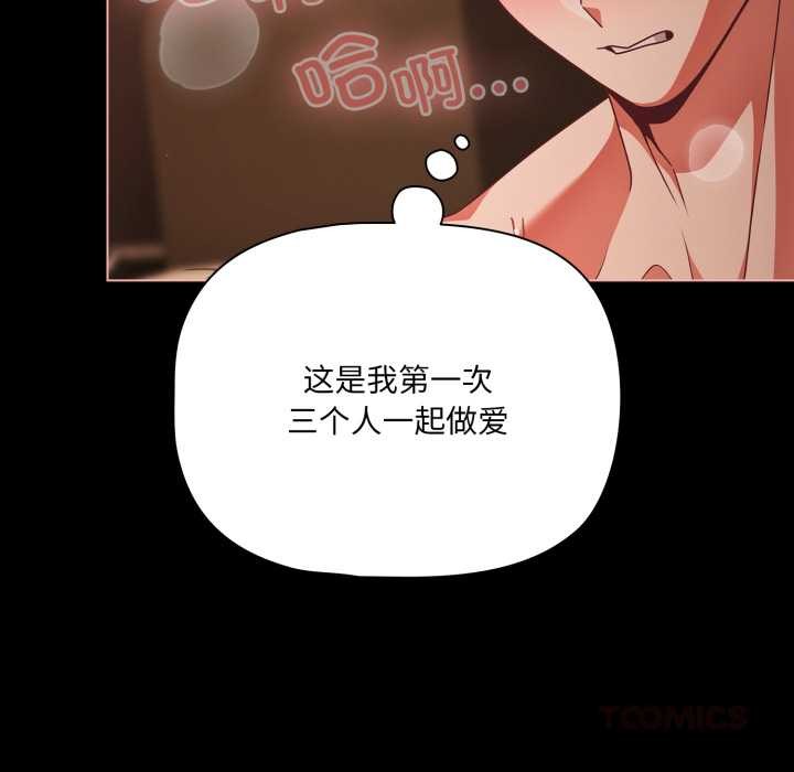 幸福來得太突然，第56話，第 138 页
