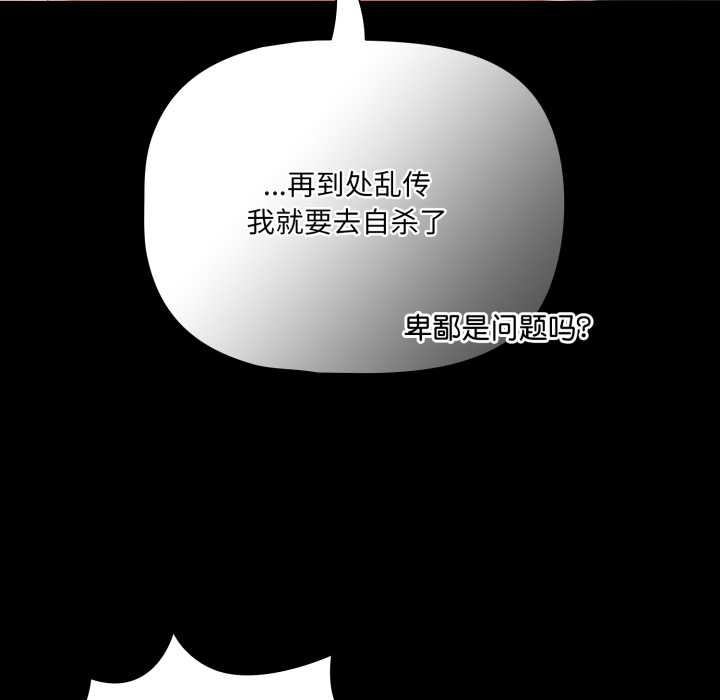 幸福來得太突然，第56話，第 96 页