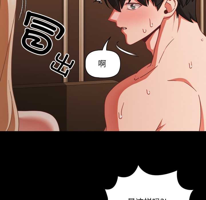 幸福來得太突然，第56話，第 80 页