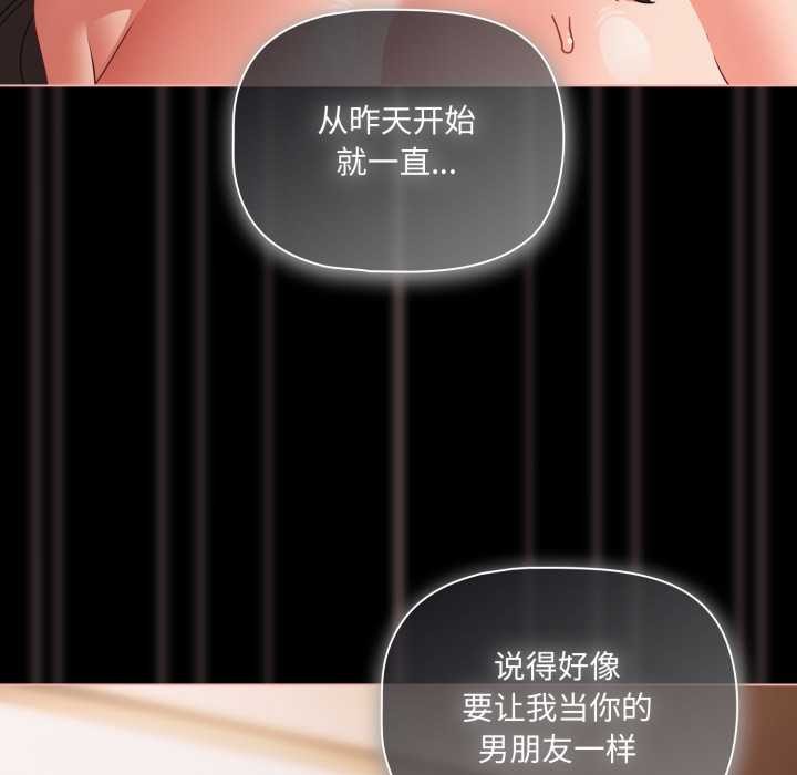 幸福來得太突然，第56話，第 35 页