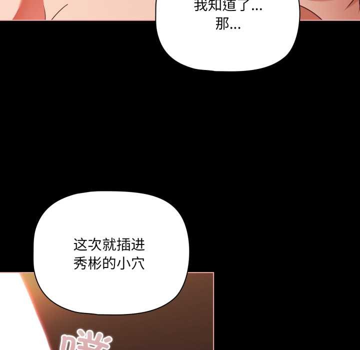 幸福來得太突然，第56話，第 25 页