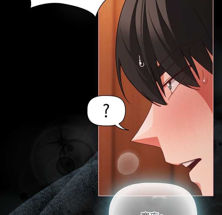 幸福來得太突然，第56話，第 142 页