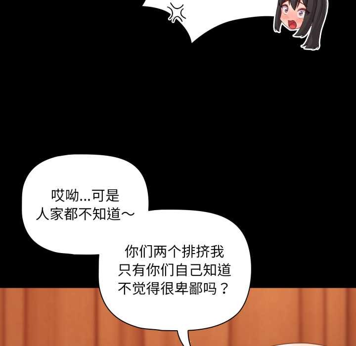 幸福來得太突然，第56話，第 94 页