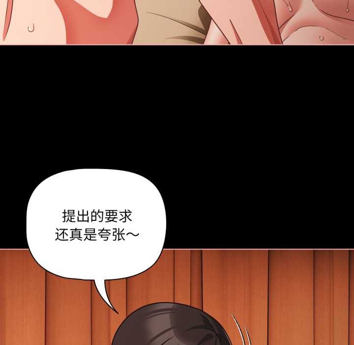 幸福來得太突然，第56話，第 11 页