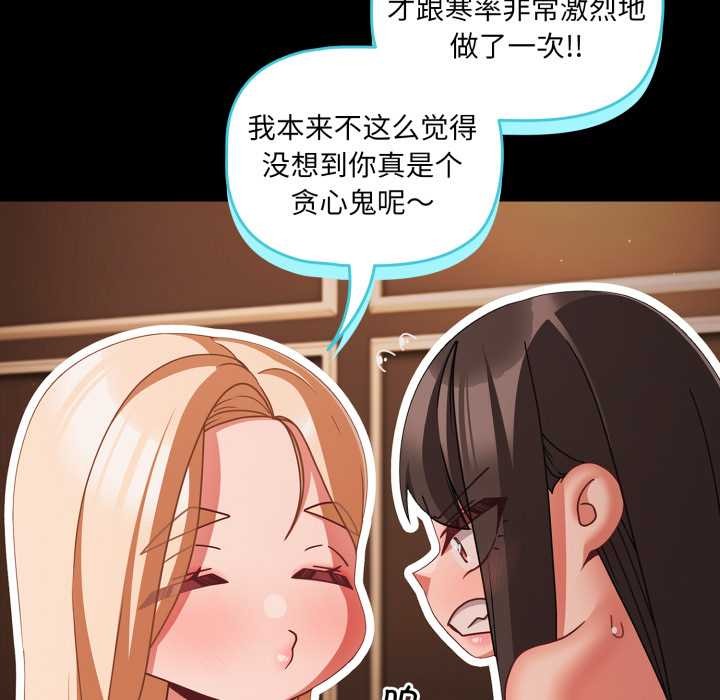 幸福來得太突然，第56話，第 103 页