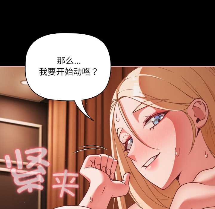 幸福來得太突然，第56話，第 122 页