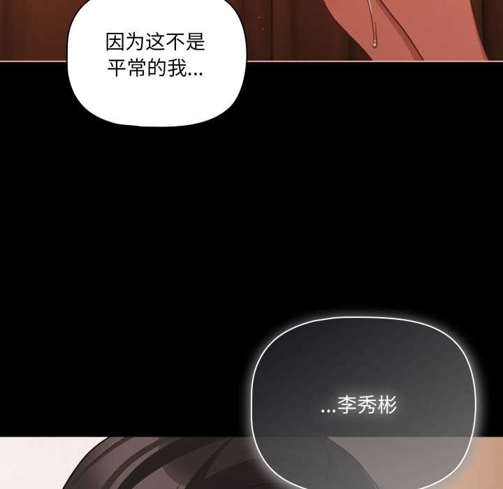 幸福來得太突然，第56話，第 69 页