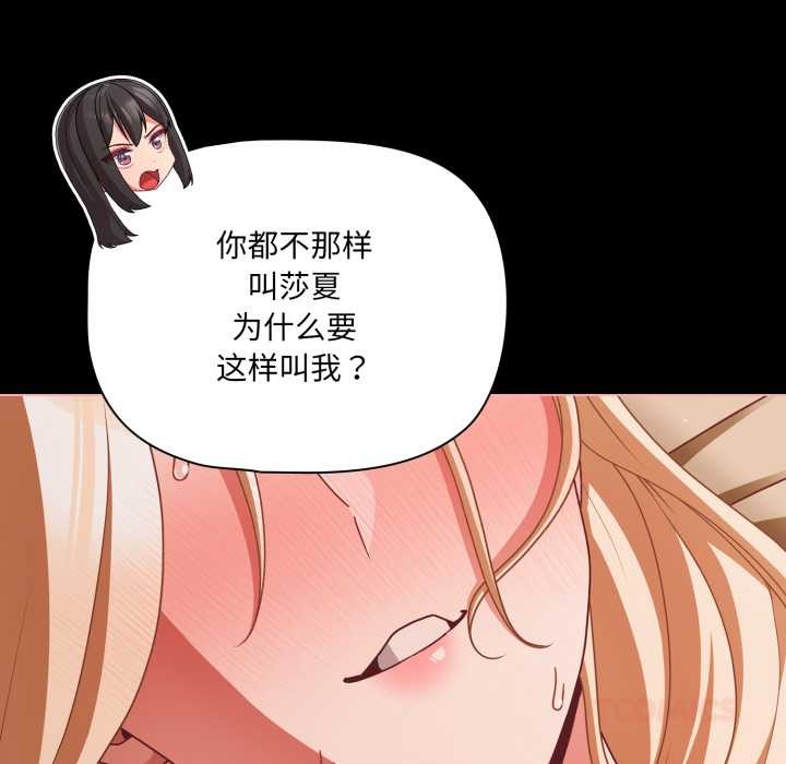 幸福來得太突然，第56話，第 21 页