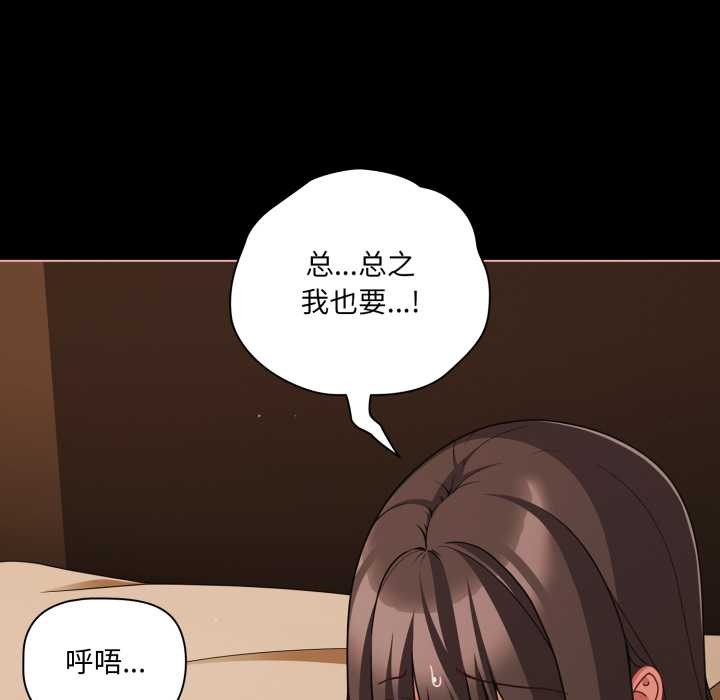 幸福來得太突然，第56話，第 23 页