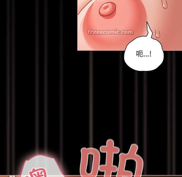 幸福來得太突然，第56話，第 28 页