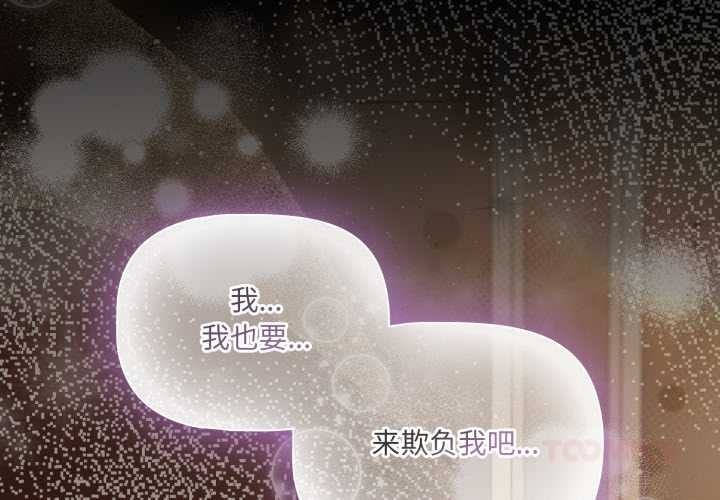 幸福來得太突然，第56話，第 3 页