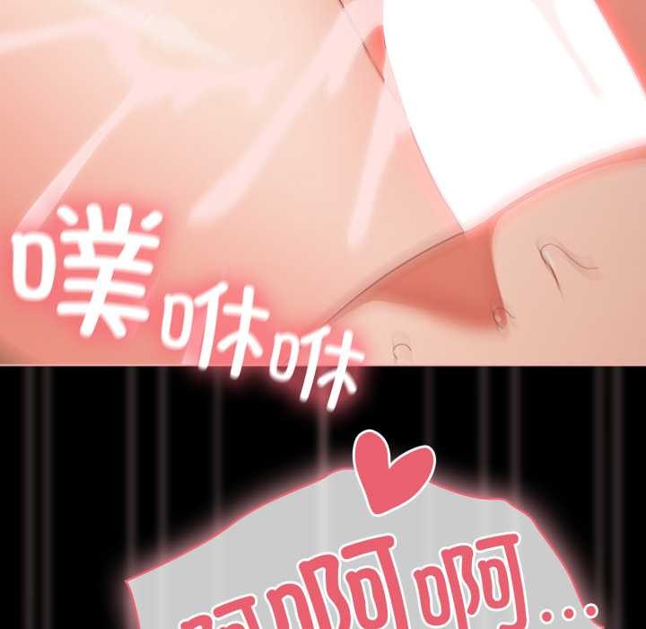 幸福來得太突然，第56話，第 60 页