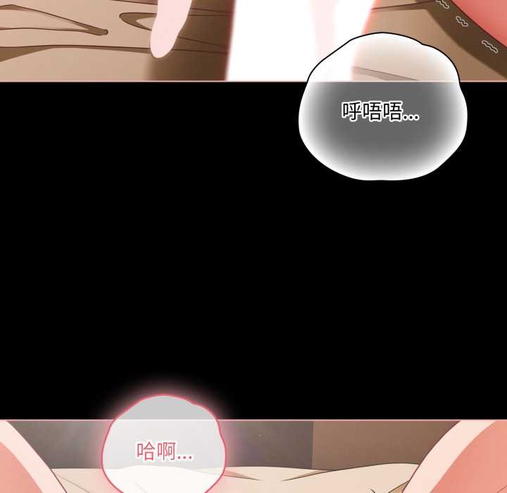 幸福來得太突然，第56話，第 64 页