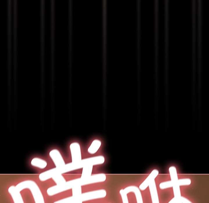 幸福來得太突然，第56話，第 132 页