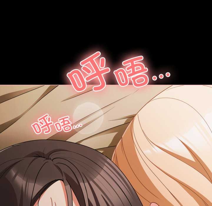 幸福來得太突然，第57話，第 122 页
