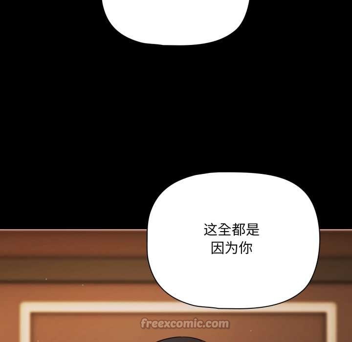 幸福來得太突然，第57話，第 69 页