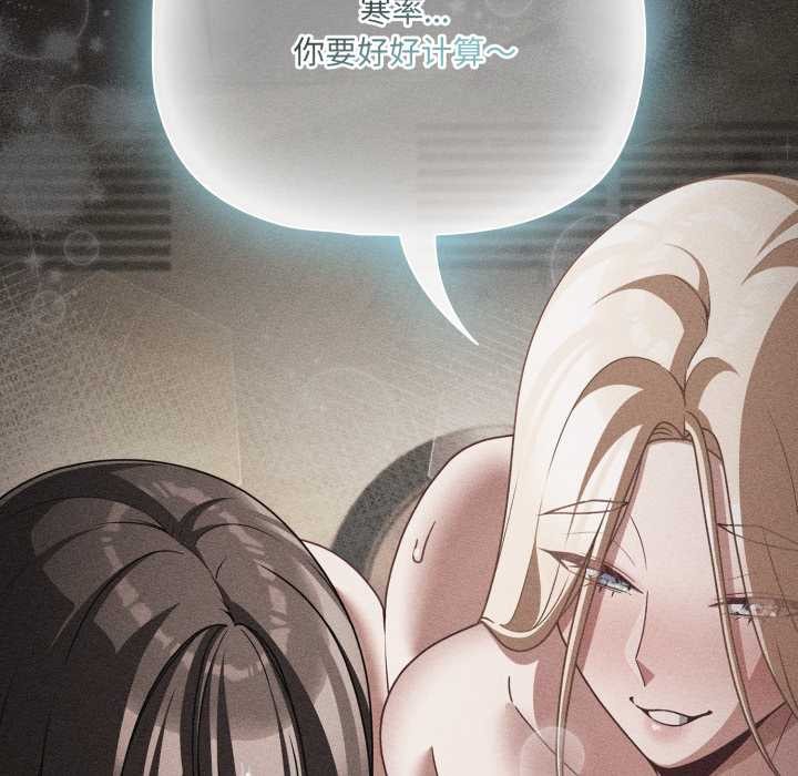 幸福來得太突然，第57話，第 158 页