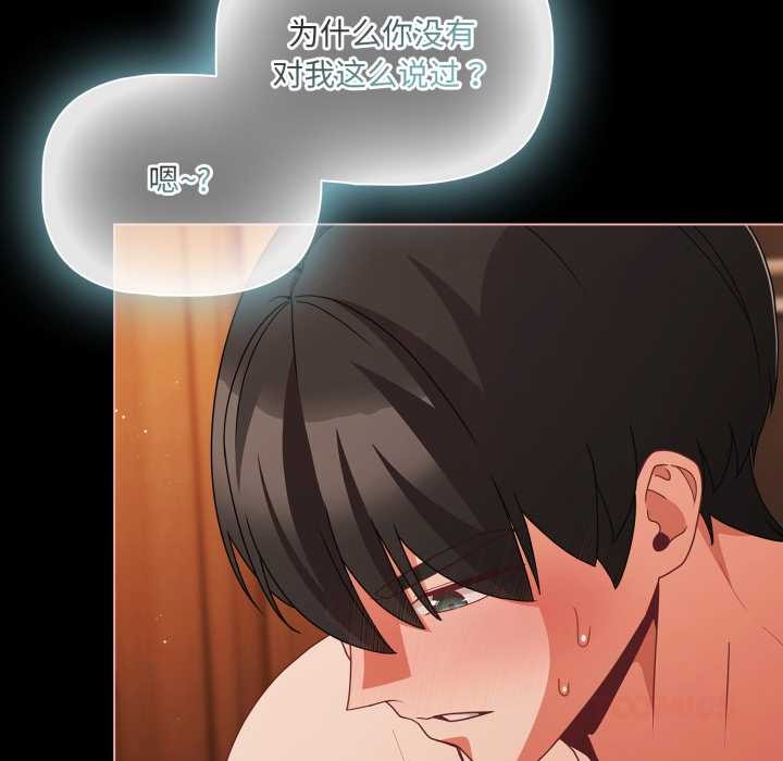幸福來得太突然，第57話，第 65 页