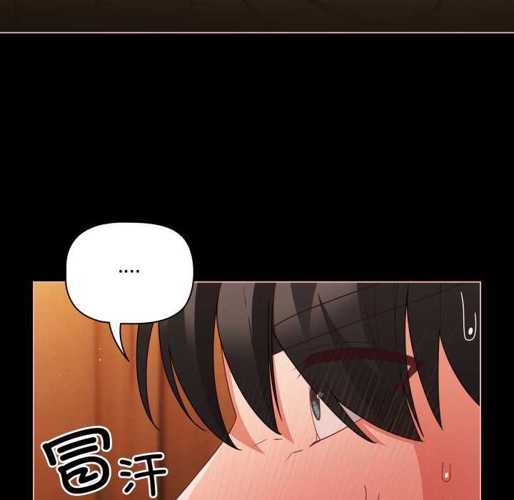 幸福來得太突然，第57話，第 52 页