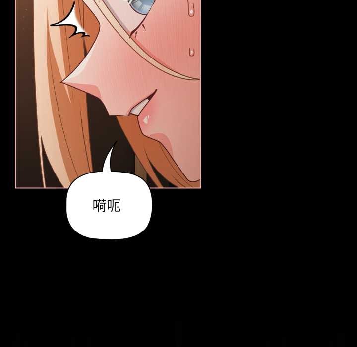 幸福來得太突然，第57話，第 15 页
