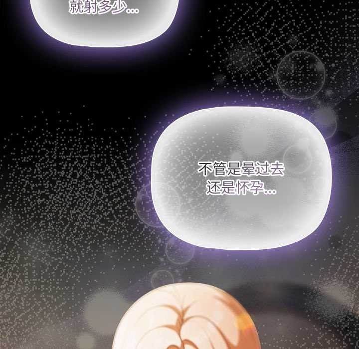 幸福來得太突然，第58話，第 5 页