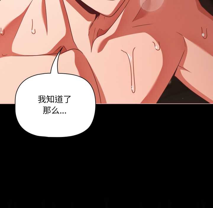 幸福來得太突然，第58話，第 11 页