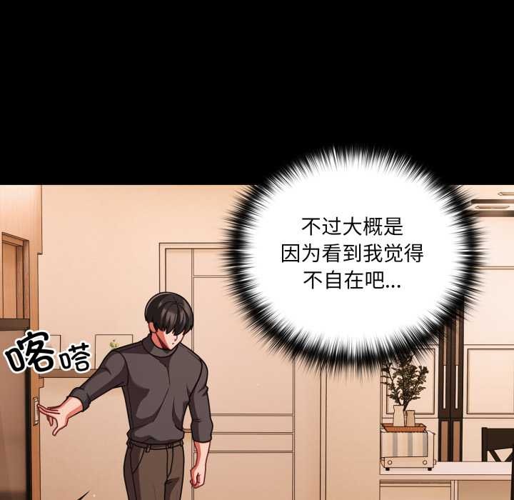 幸福來得太突然，第58話，第 159 页