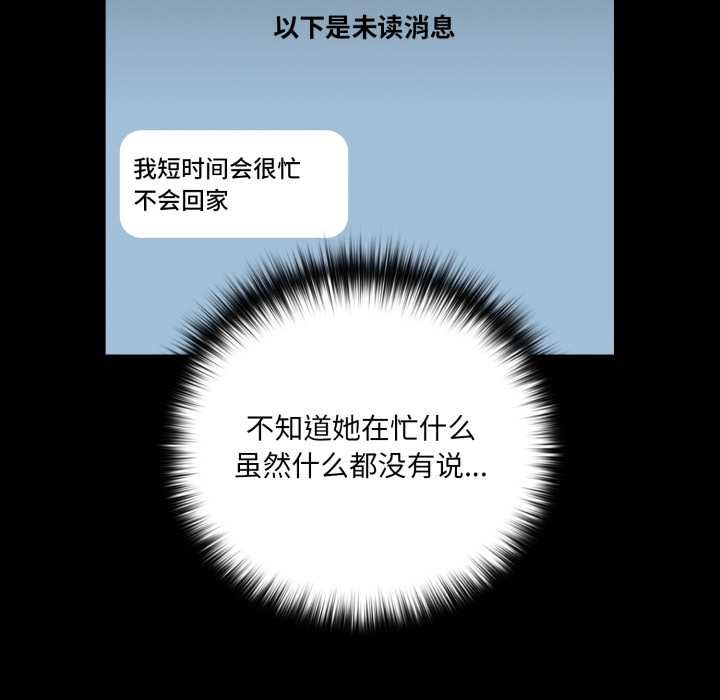 幸福來得太突然，第58話，第 158 页