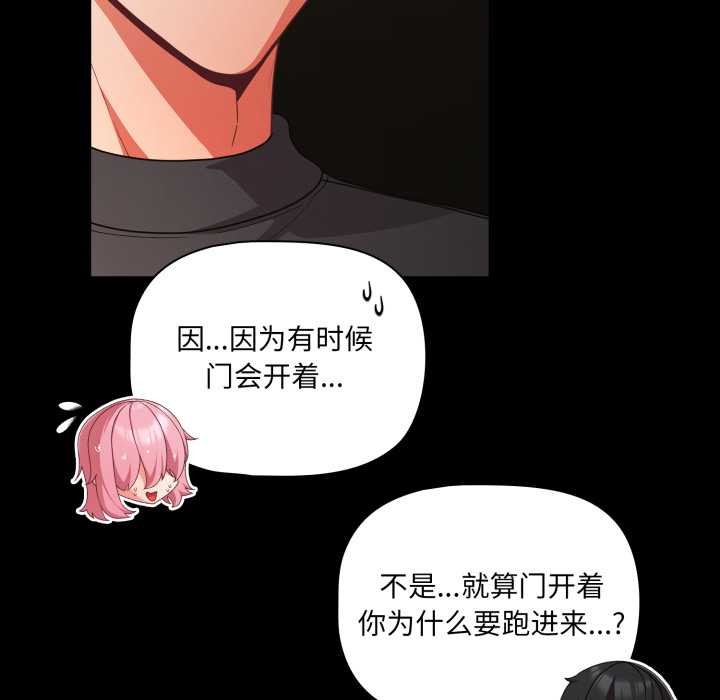 幸福來得太突然，第59話，第 34 页