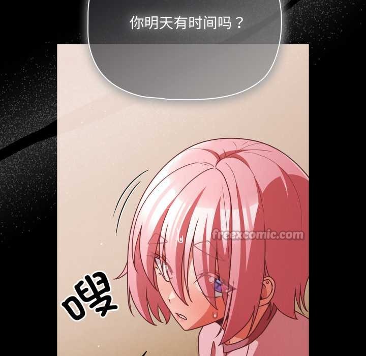 幸福來得太突然，第59話，第 125 页
