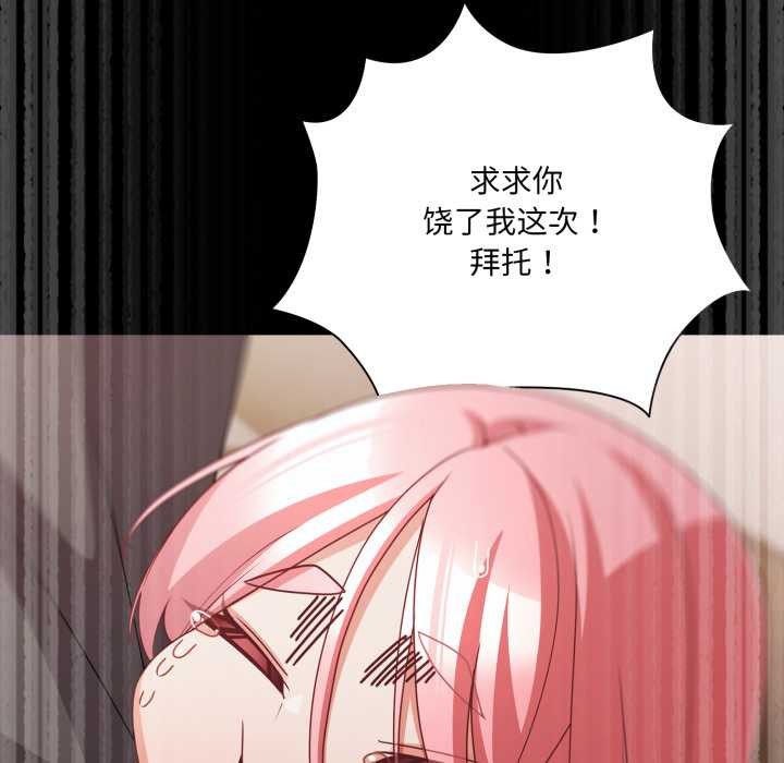 幸福來得太突然，第59話，第 44 页