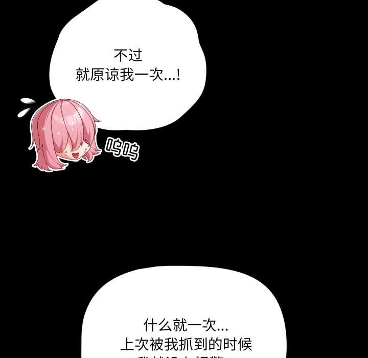 幸福來得太突然，第59話，第 11 页