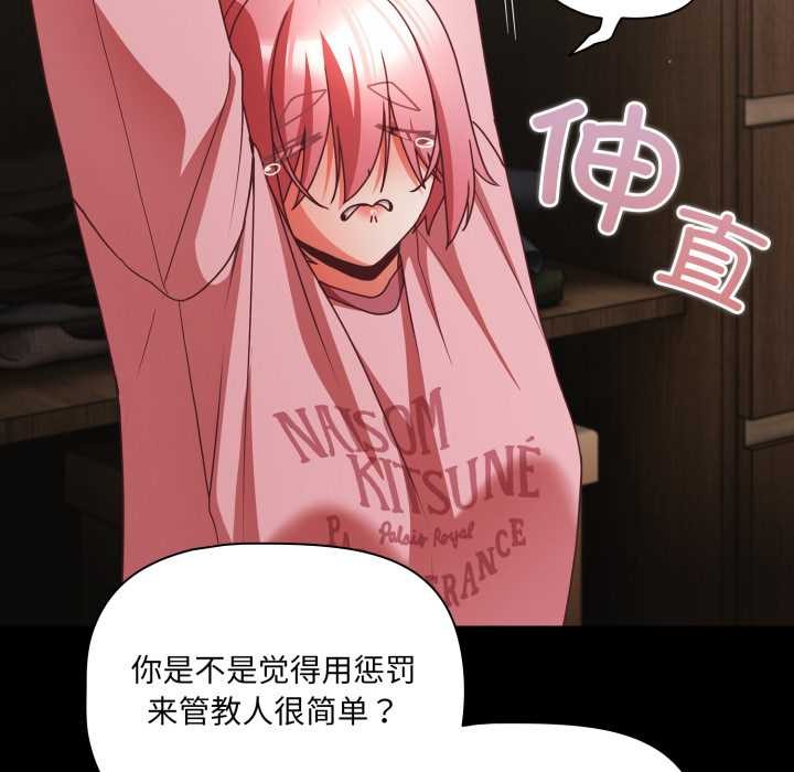 幸福來得太突然，第59話，第 103 页