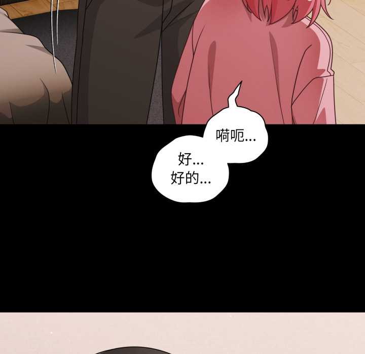 幸福來得太突然，第59話，第 122 页