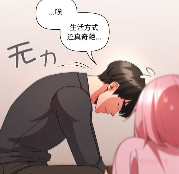 幸福來得太突然，第59話，第 21 页