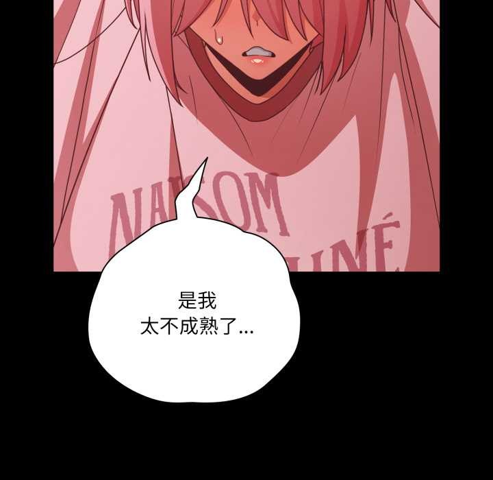 幸福來得太突然，第59話，第 65 页
