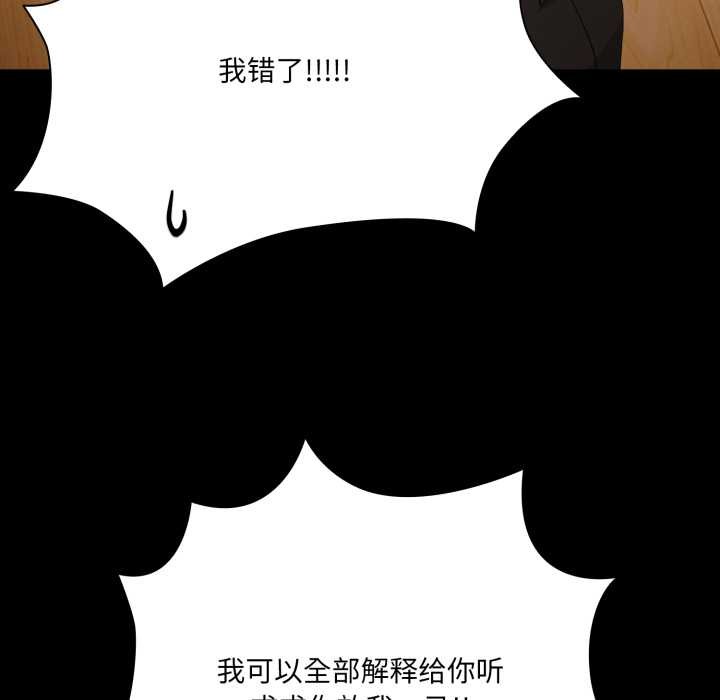 幸福來得太突然，第59話，第 8 页