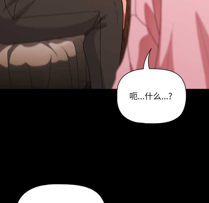 幸福來得太突然，第59話，第 22 页