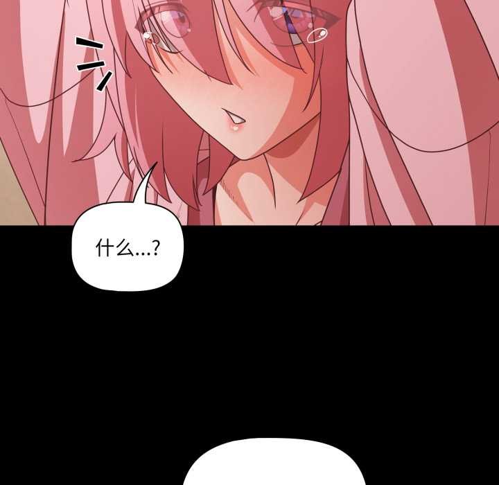 幸福來得太突然，第59話，第 60 页
