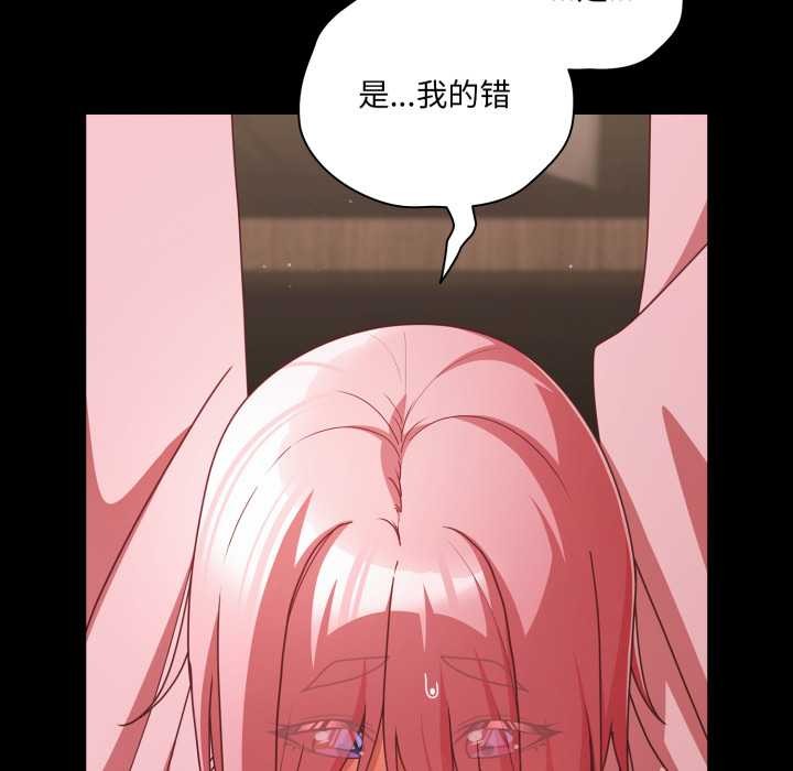 幸福來得太突然，第59話，第 64 页