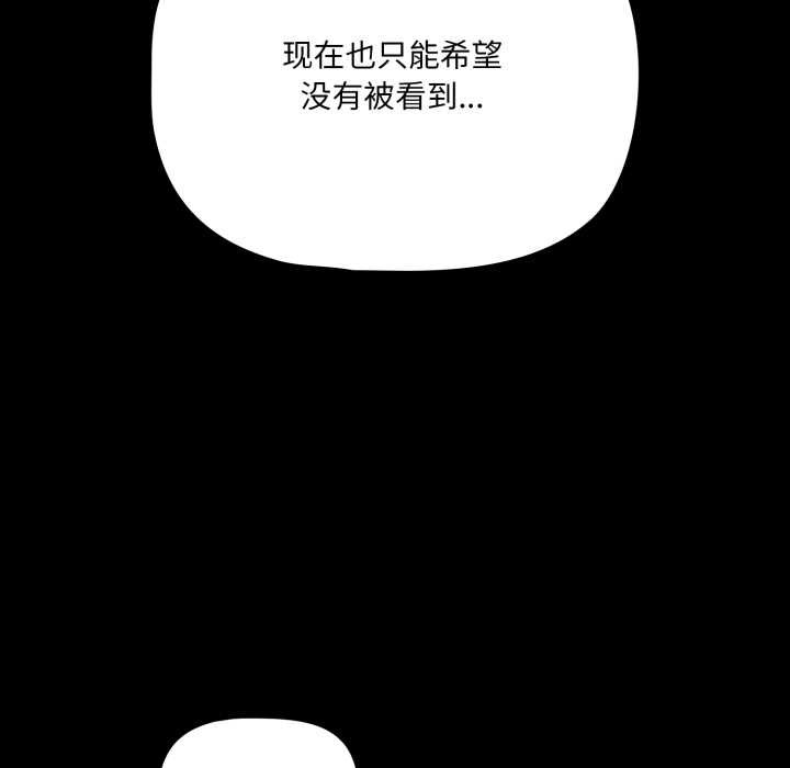 幸福來得太突然，第59話，第 15 页