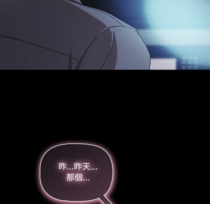 幸福來得太突然，第60話，第 34 页