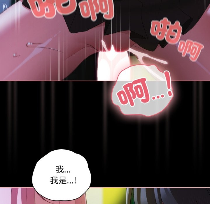 幸福來得太突然，第60話，第 123 页