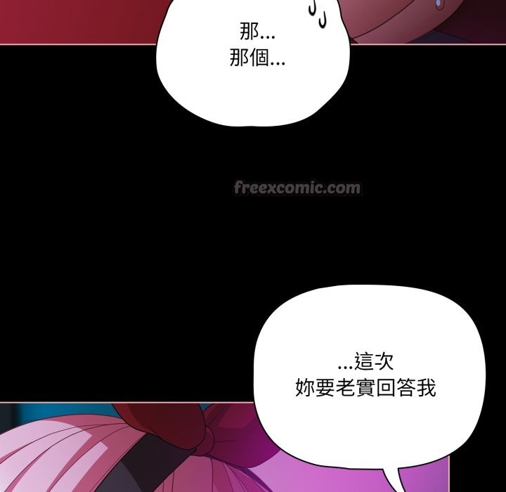 幸福來得太突然，第60話，第 125 页
