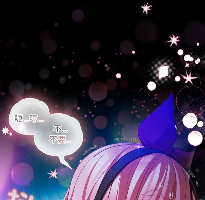 幸福來得太突然，第60話，第 159 页