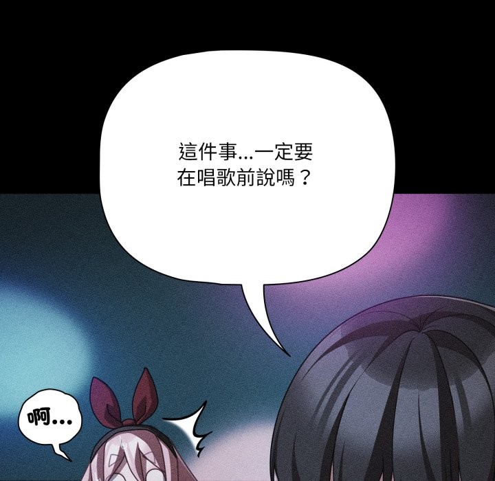 幸福來得太突然，第60話，第 40 页